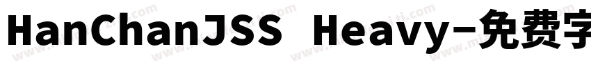 HanChanJSS Heavy字体转换
